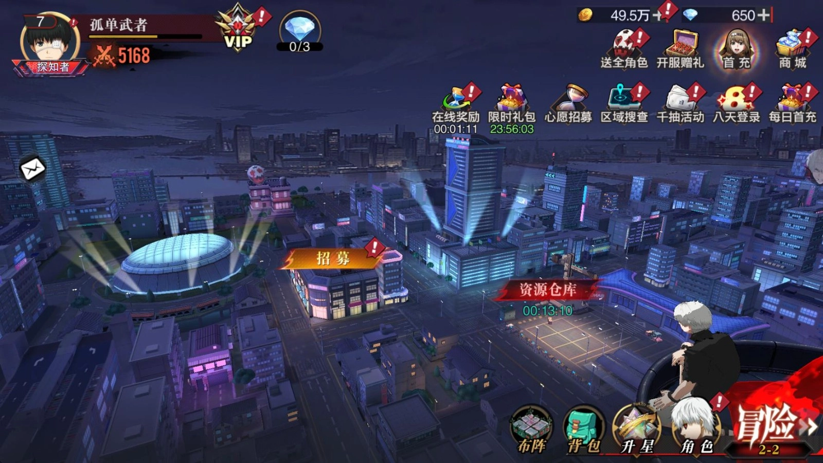 觉醒守卫之战东京战纪