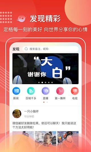 第一视频安卓版