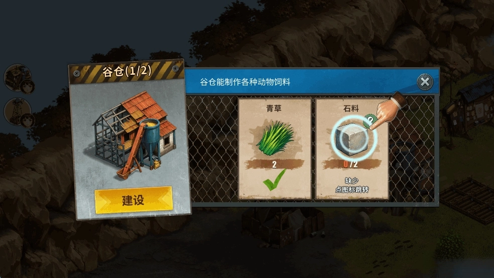 重建生存营地免广告版图3