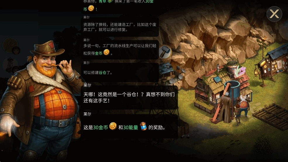 重建生存营地免广告版图4