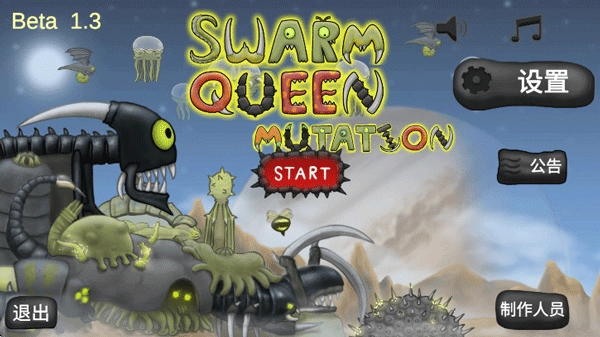 异虫女王最新版图3