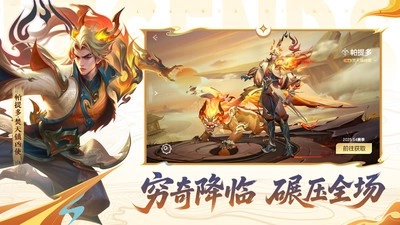 曙光英雄小米版截图4