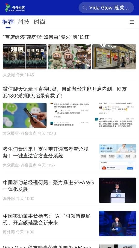 多多社区图3