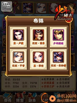 少年三国志小米版