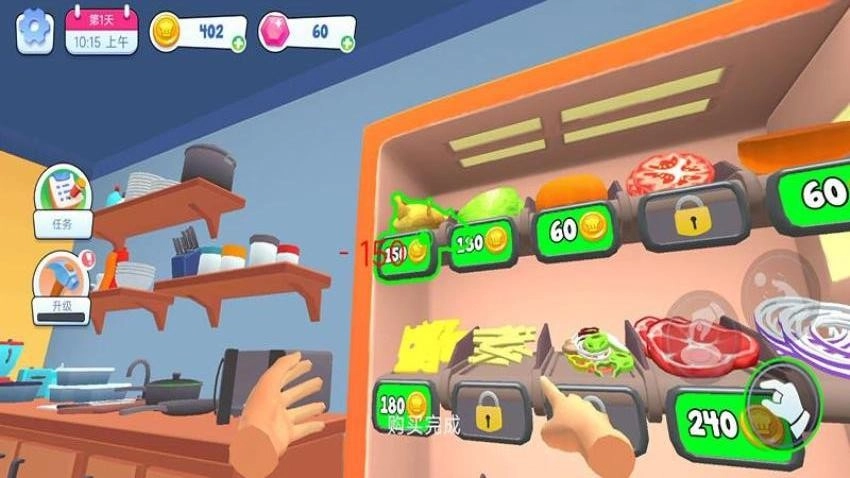 我是店小二游戏(4)