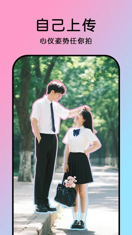 姿势拍免费版图1