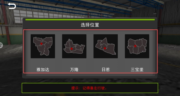 模拟巴士驾驶3D(2)