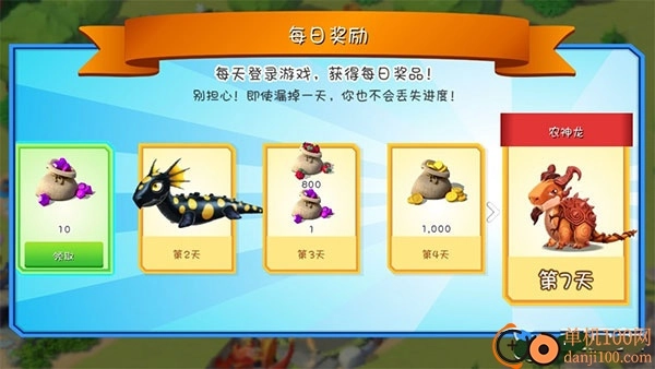 萌龙大乱斗vivo版