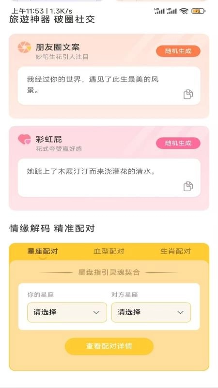 飞机火车票特能淘图3