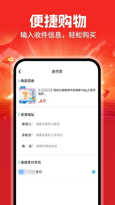 低價批發(fā)助手截圖0