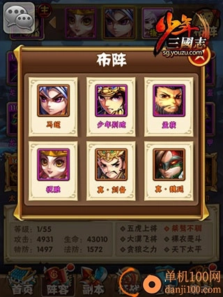 少年三国志小米版