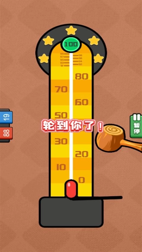 双人对战大赛游戏(5)