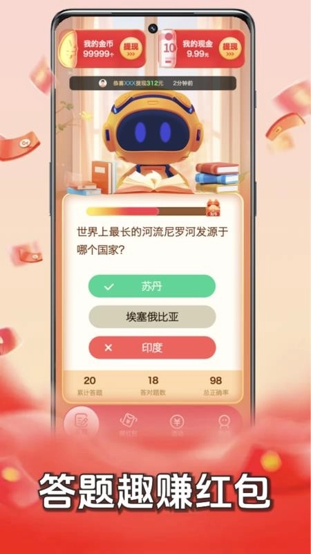 答题赚钱王软件