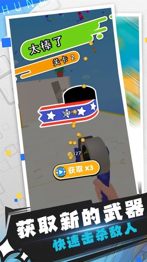 火柴人终结者图4