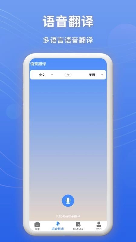 免费录音转文字手机版图2
