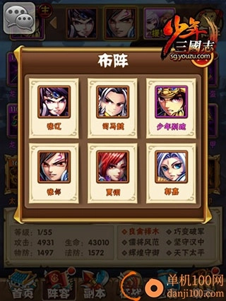 少年三国志小米版