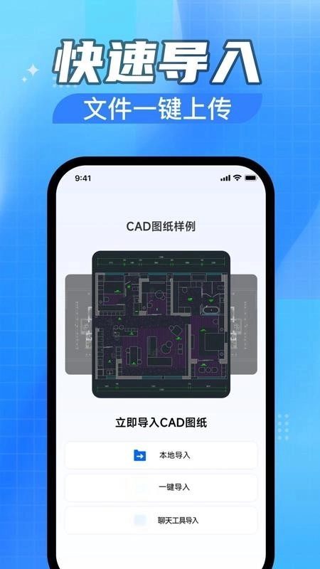 CAD免费快速看图助手3