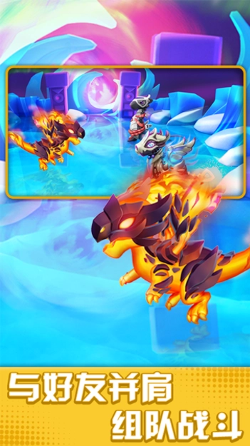 萌龙大乱斗vivo版截图2