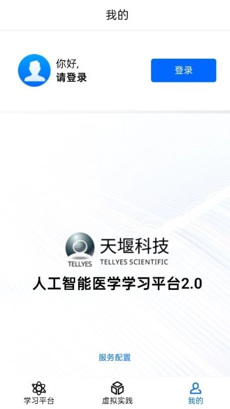 人工智能医学学习平台图1