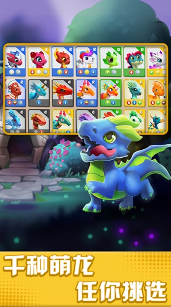 萌龙大乱斗vivo版截图3