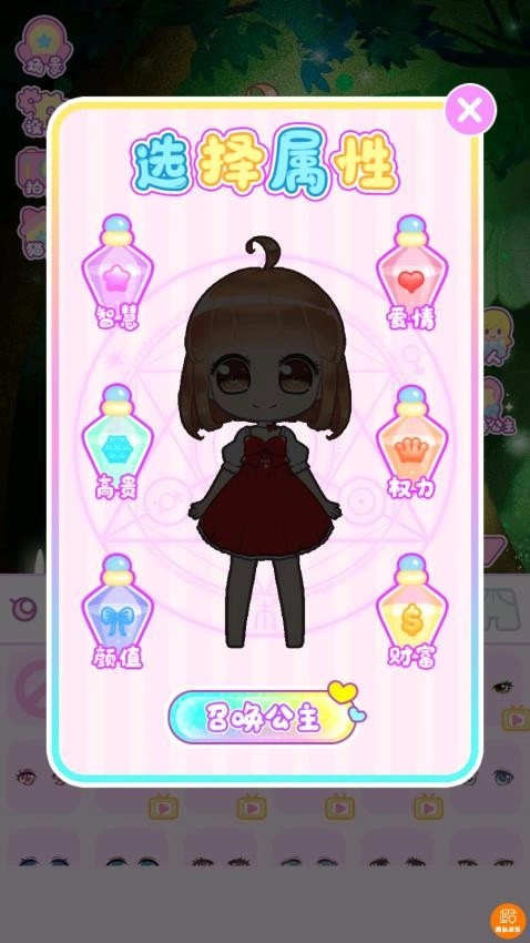 少女换装日记游戏图2