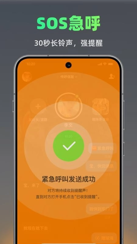 火赢BB机免费版图2