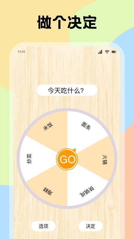 手机降温管家最新版图1