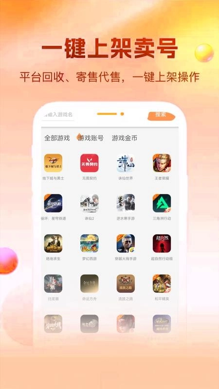 白狐代售免费版图1