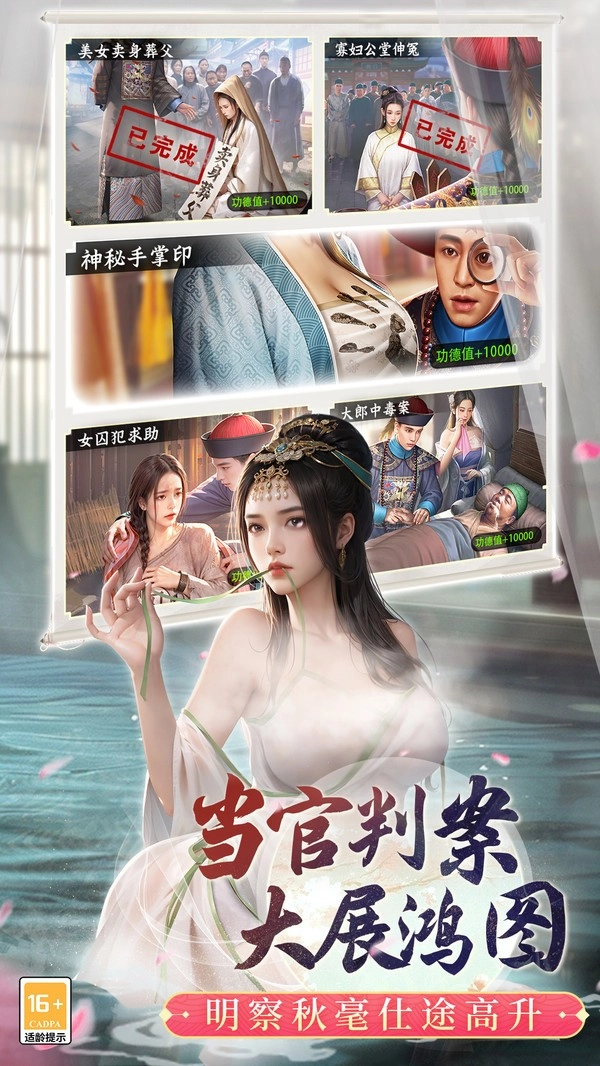 极品芝麻官小米版3