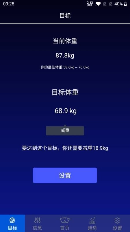 ehealthscale最新版图4