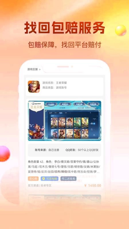 白狐代售免费版图2