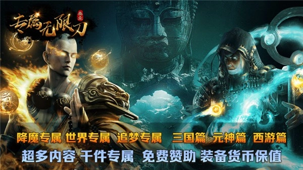 叁壹专属无限刀1