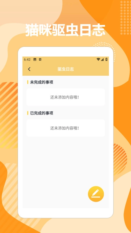 猫语猫咪翻译器max图2