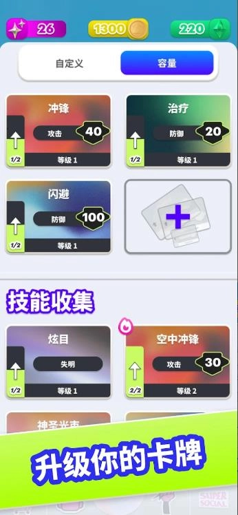 你的掌中英雄(1)