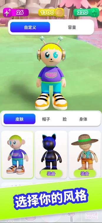 你的掌中英雄(3)