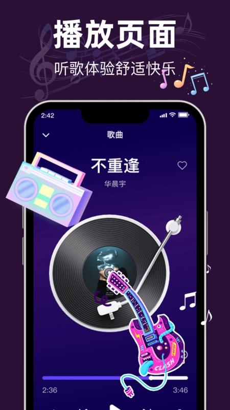 气泡音乐听歌播放器图2