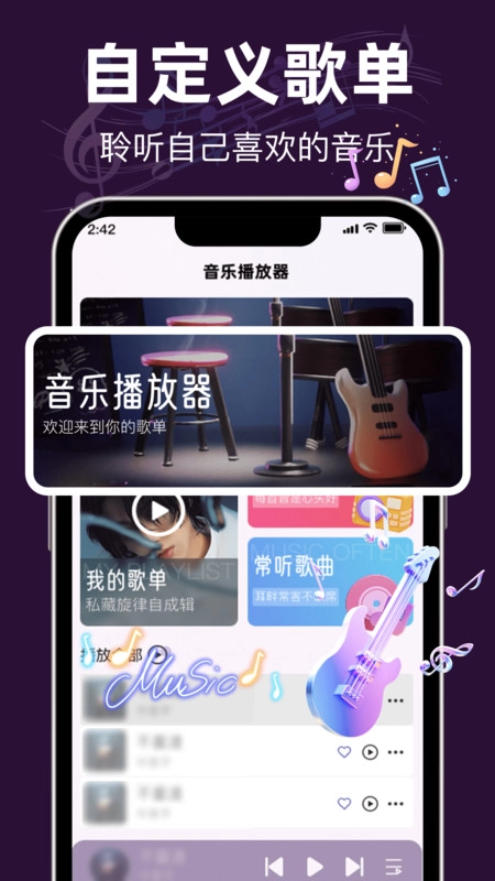 气泡音乐听歌播放器图4