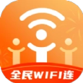 全民WiFi连