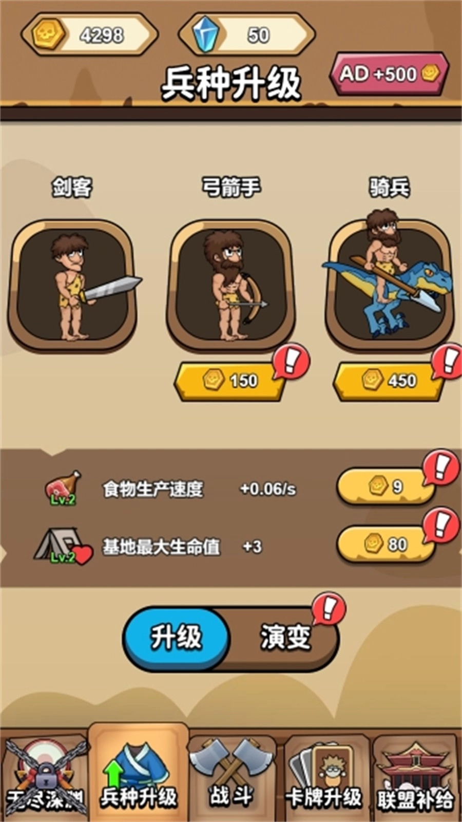 火柴人的极限(1)