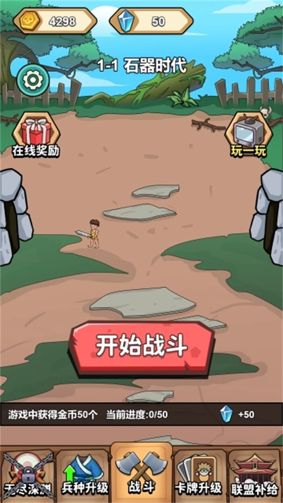 火柴人的极限(3)