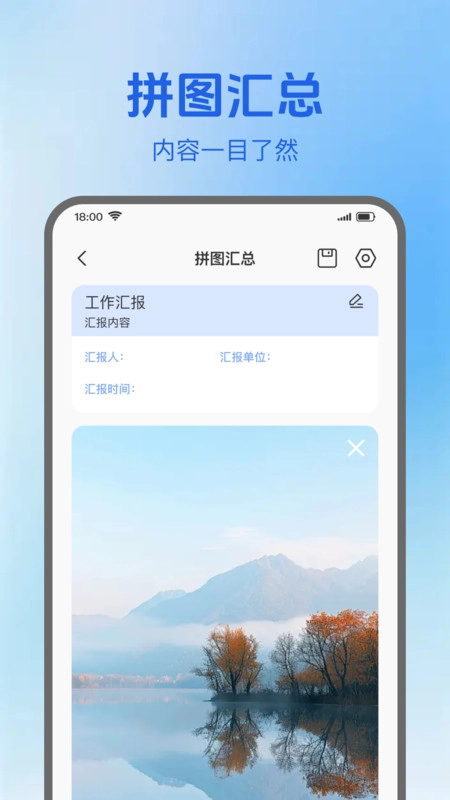 点位打卡水印相机图1
