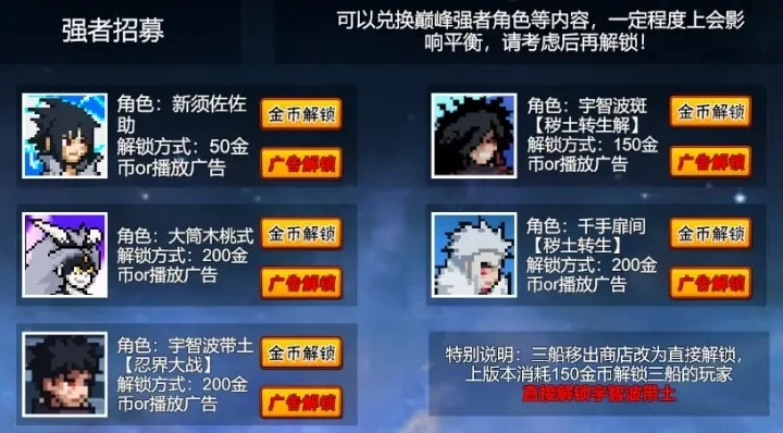 像素火影九喇嘛鸣人图4