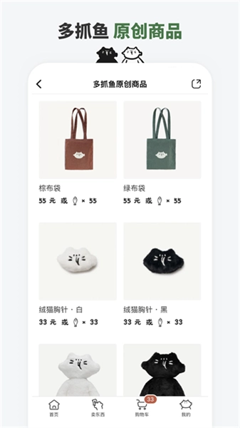 多抓鱼二手书平台图1