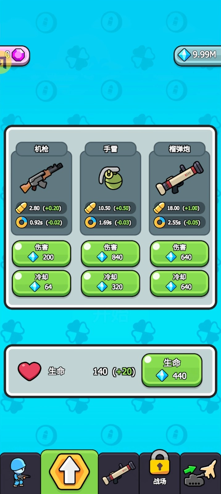 高级战争中文版图1