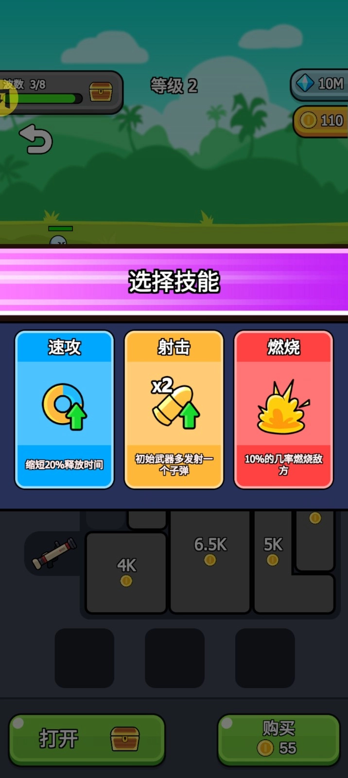 高级战争中文版图2