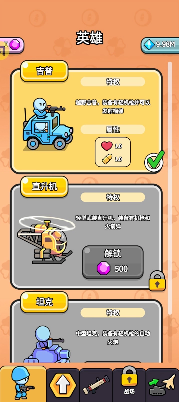 高级战争中文版图4