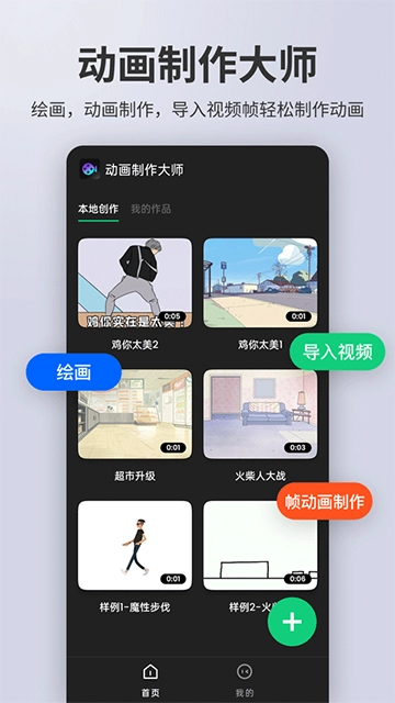 动画制作大师图4