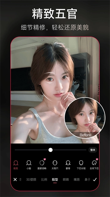 美图秀秀免费版图1