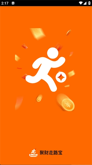 聚财走路宝