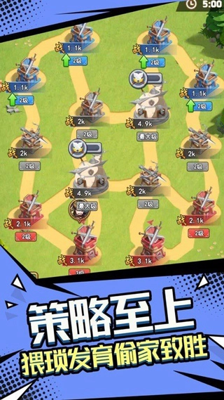 我要去偷家免广告版图4